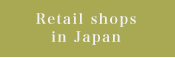 Retail shops in Japan