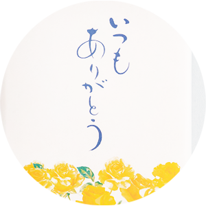父の日ギフト特集