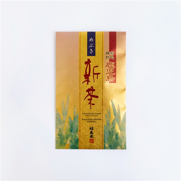 【4/16入荷】鹿児島新茶 めぶき 50g袋