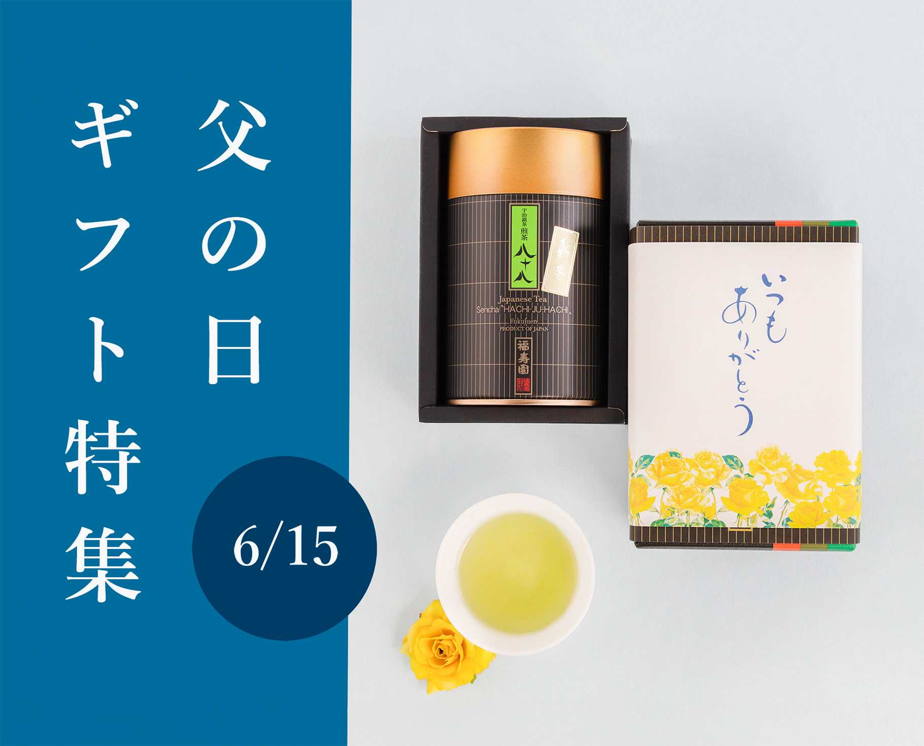 25年父のギフト