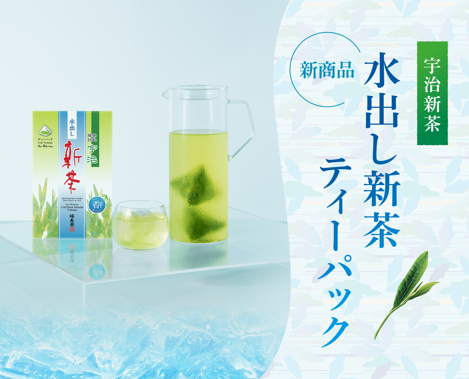 2026 新商品