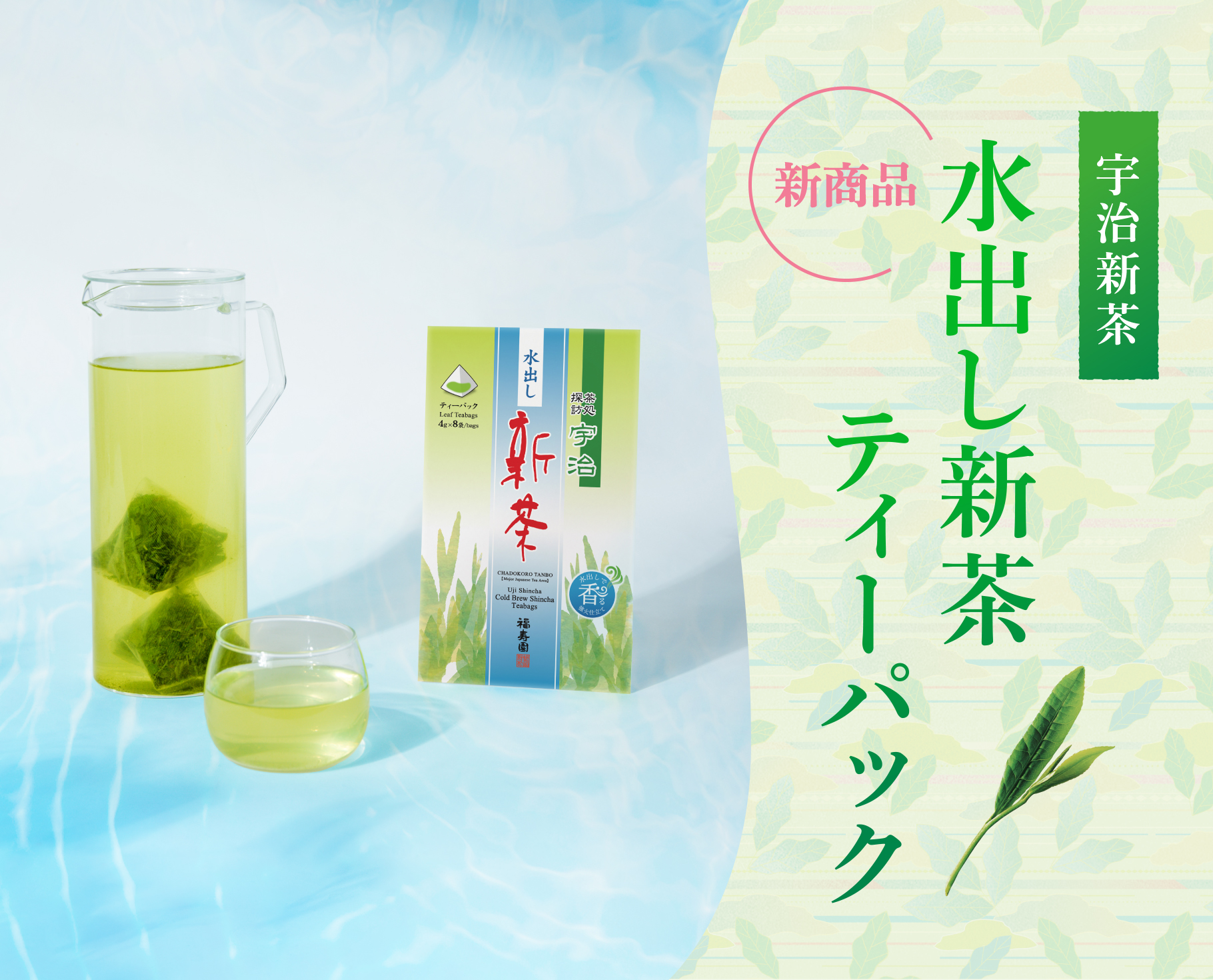 2026 新商品